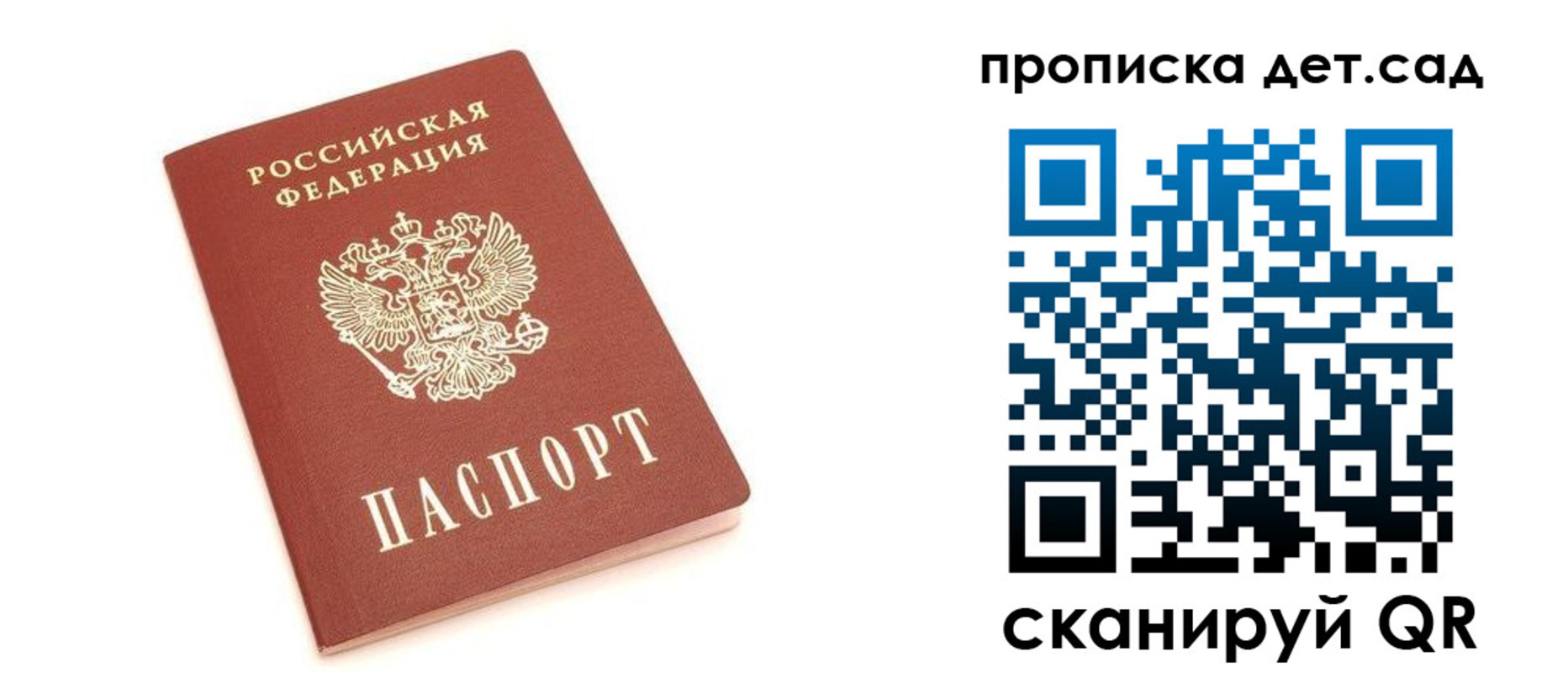 прописка гарантия в Белореченске