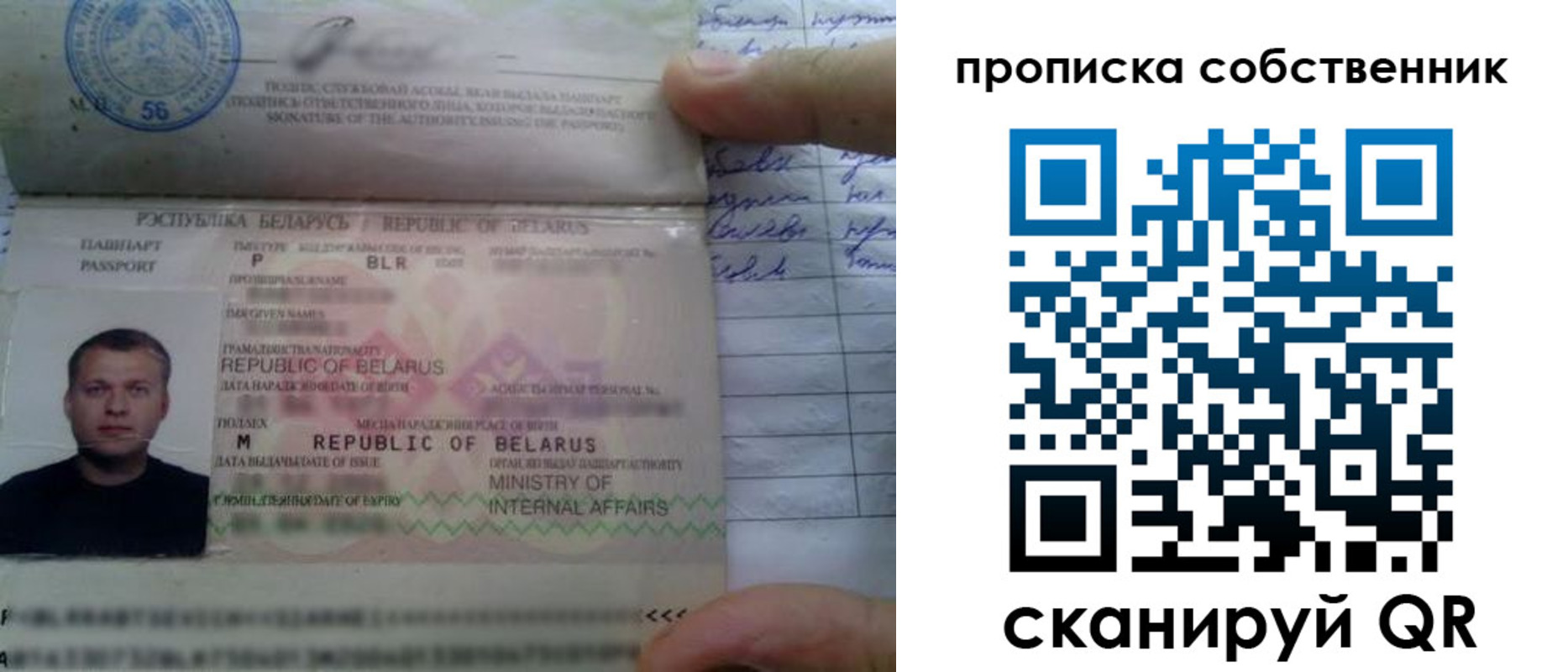 прописка для работы в Белореченске