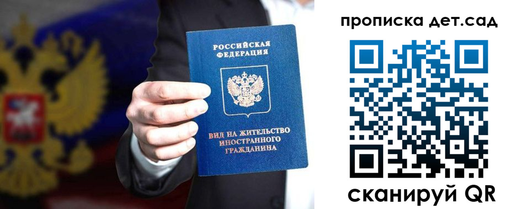 пропишу в квартире в Белореченске